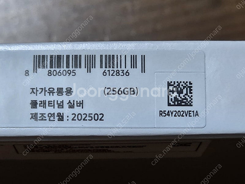 [미개봉새제품] 갤럭시탭 S10+ 256GB 실버 판매--1