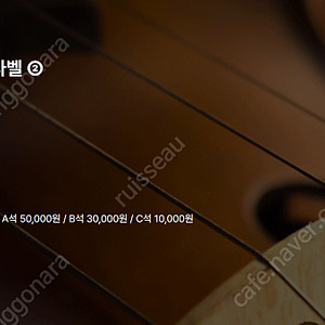 [티켓양도] [정가이하] 5/16(금) 2025 서울시향 드뷔시와 라벨