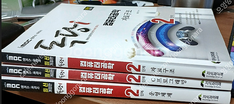 독학사 2단계 컴퓨터공학 책 판매합니다(자료구조,C프로...--0