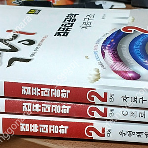 독학사 2단계 컴퓨터공학 책 판매합니다(자료구조,C프로그래밍,운영체제)