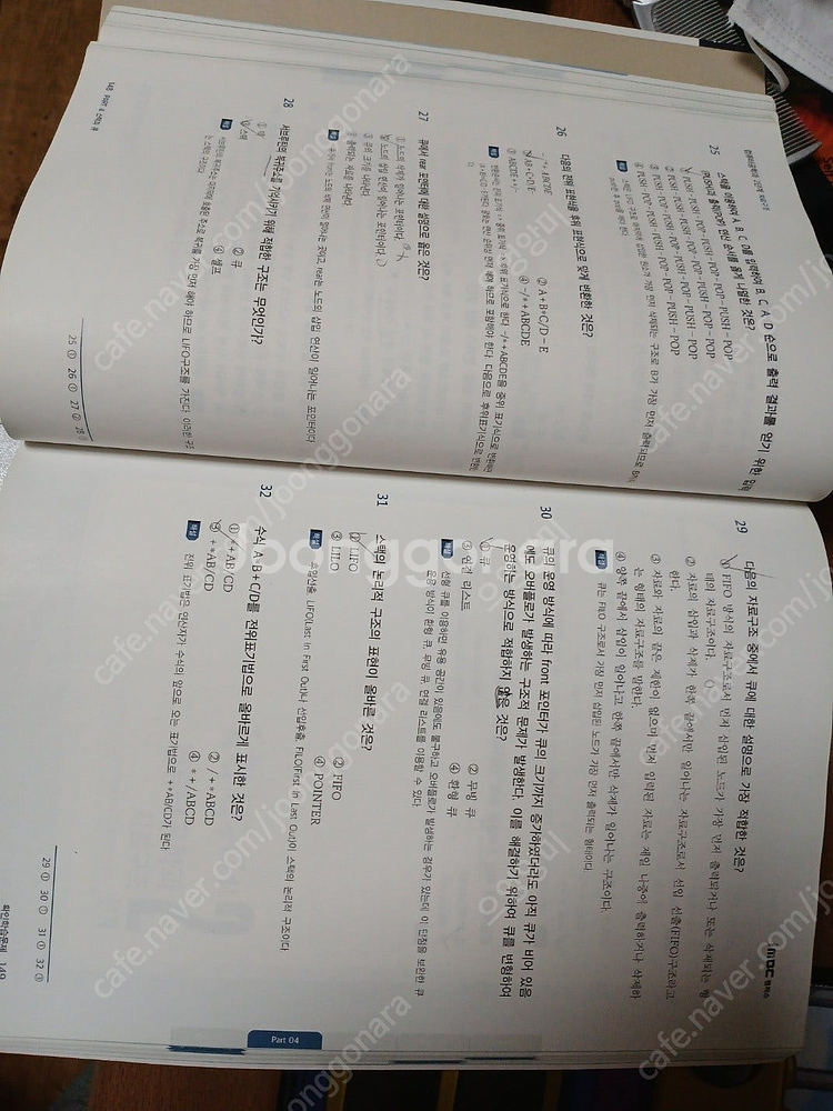 독학사 2단계 컴퓨터공학 책 판매합니다(자료구조,C프로...--2