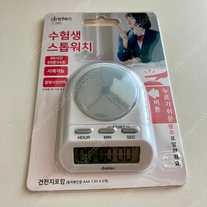 드레텍 수험생 스톱워치