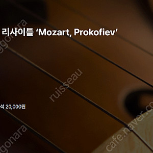 [티켓양도] [정가이하] 5/16(금) 일리야 라쉬코프스키 피아노 리사이틀 ‘Mozart, Prokofiev’
