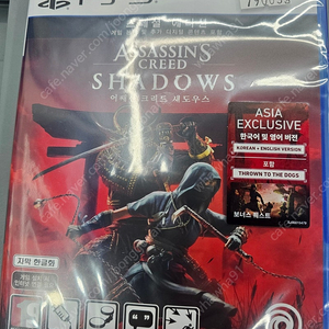ps5 어쎄신 크리드 섀도우스 신품