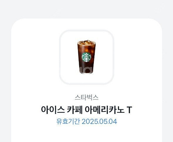 (오늘까지) 스타벅스 아메리카노 3800원--0