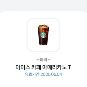 (오늘까지) 스타벅스 아메리카노 3800원