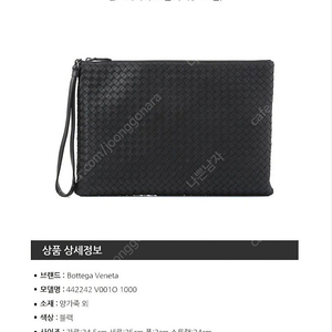 보테가베네타 클러치백!