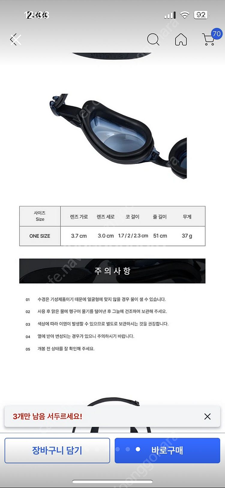 레노마 여아용 솔리드 생존 키트 수영복 세트 RN-GS...--5