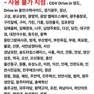 CGV 콤보 50%할인쿠폰(5/30)