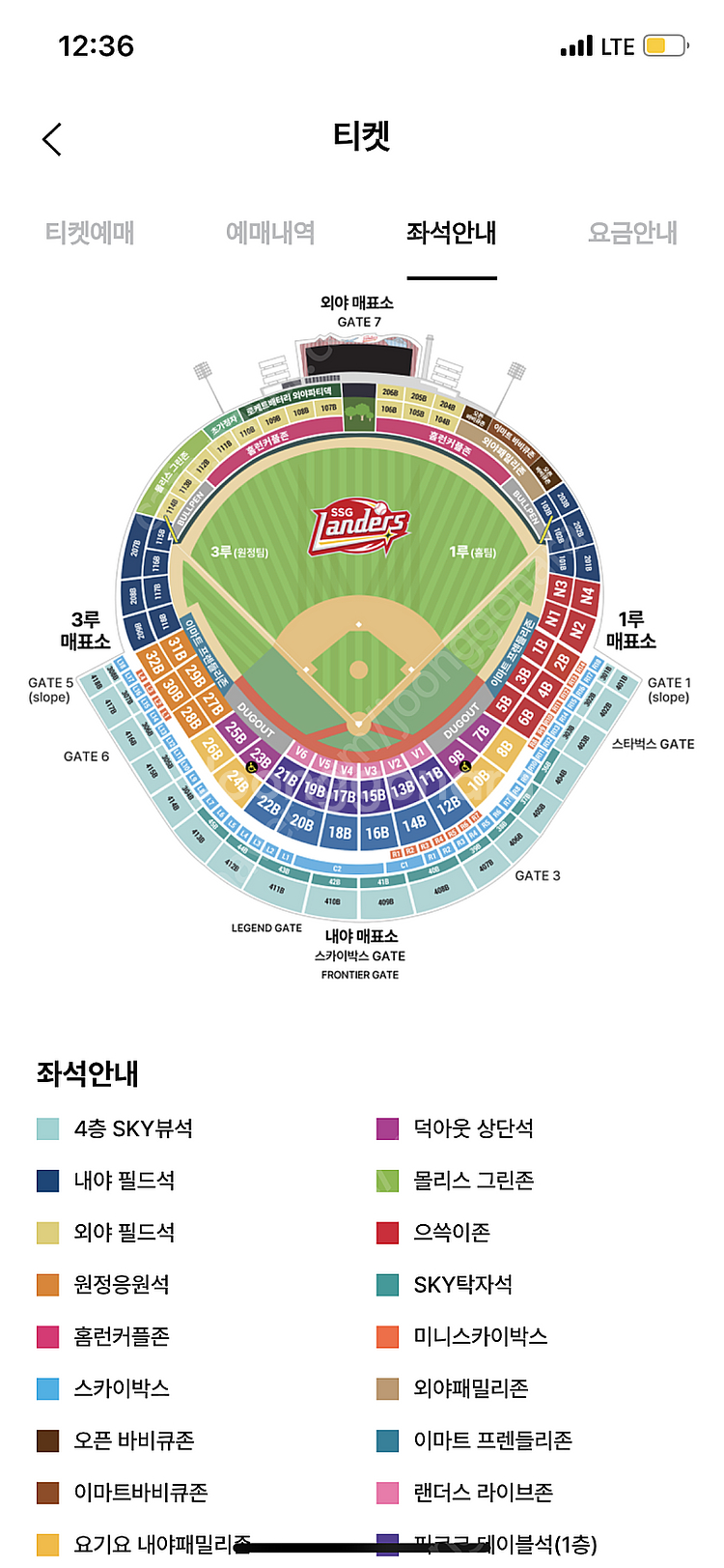 5월 10일 토요일 기아타이거즈 ssg랜더스 4층스카이...--0