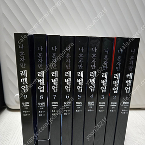 나혼자만 레벨업 1~9권팝니다
