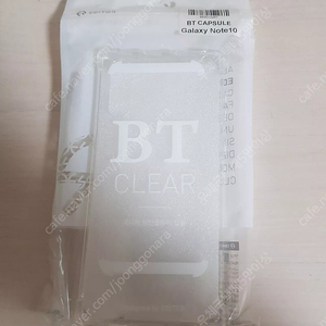 노트10 BT 범퍼투명케이스 2개씩 4천원에 저렴하게 팝니다~