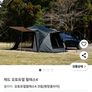 제드 오토듀얼팔레스4 크림판매