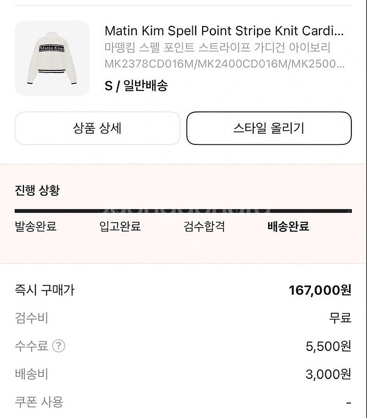 마뗑킴 가디건 아이보리 S--1