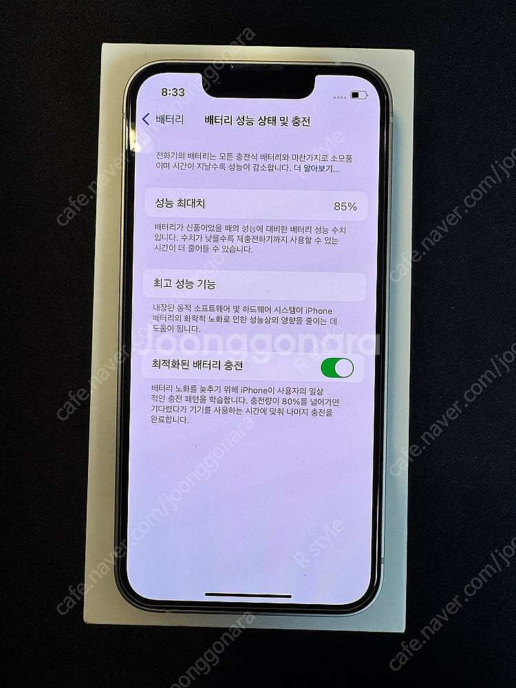 아이폰 13미니 128GB S급--8