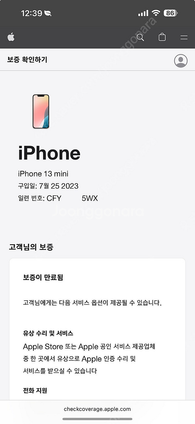 아이폰 13미니 128GB S급--9