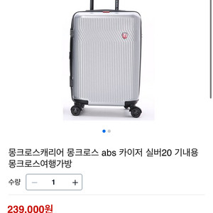 몽크로스 캐리어 카이저 20인치 9만