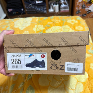 지벤 265 다이얼 안전화