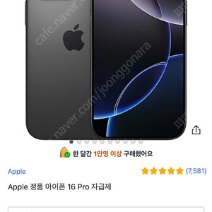 미개봉/자급제 아이폰16프로 512GB 블랙티타늄