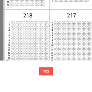 5월6일 엘지트윈스vs두산베어스 3루블루석 3루응원석 교환