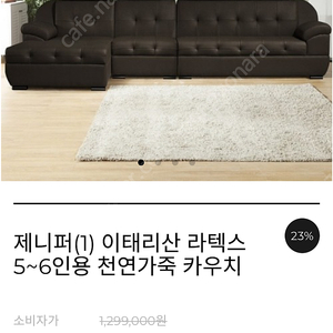 제니퍼 천연가죽 카우치 소파