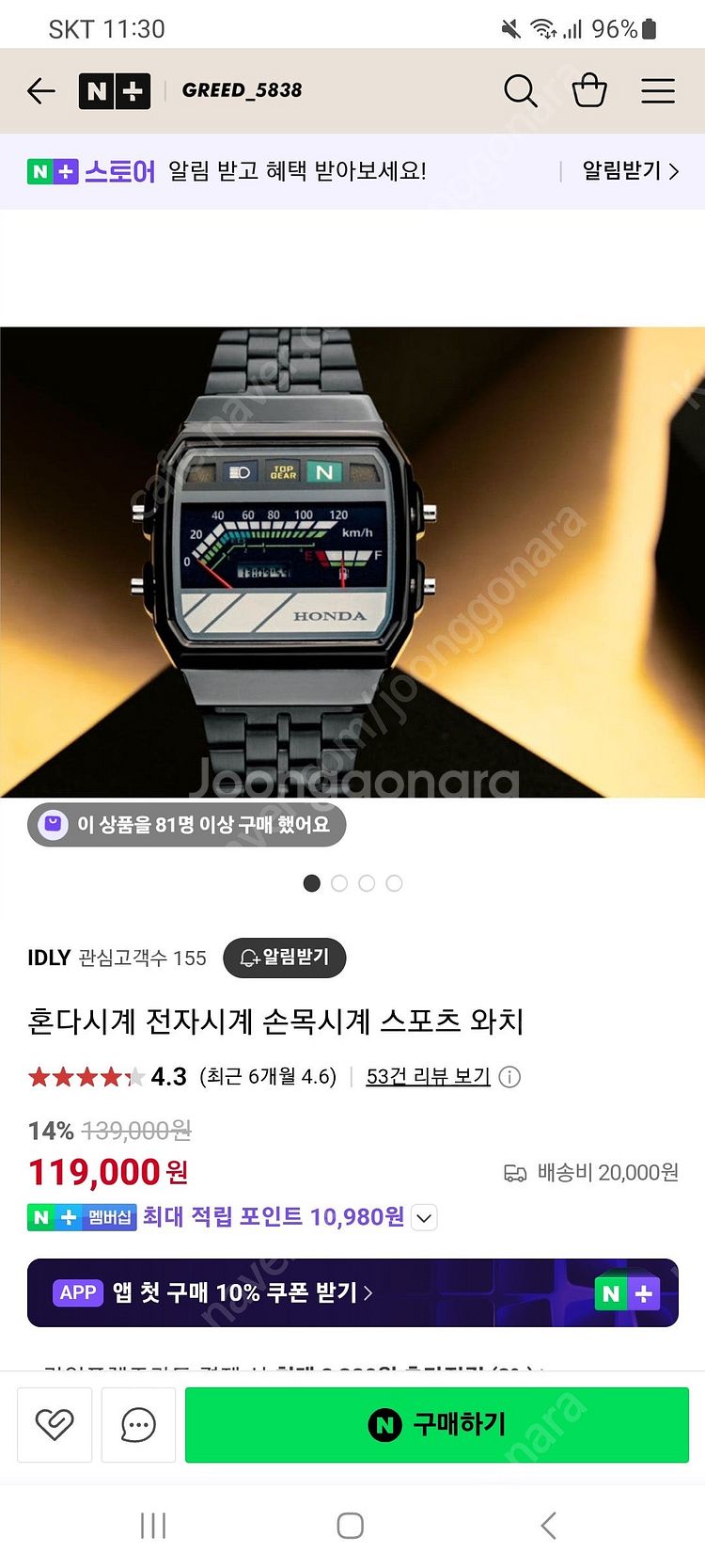 혼다 드림100 시계 판매합니다--6