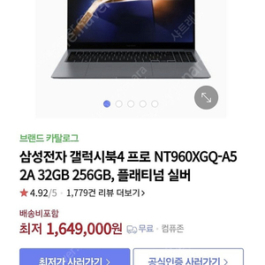 [미개봉] (SSD1TB) 삼성전자 노트북 NT960XGQ-A52A 판매