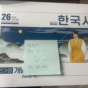 26년 수능대비 반가웅 개념완성 (메가스터디 김종웅T)