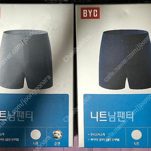 팬티, 런닝