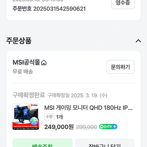 MAG275QF QHD 180hz 모니터 판매합니다