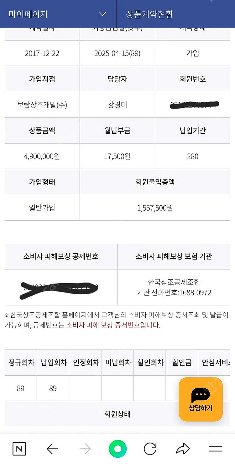 보람상조 490--0