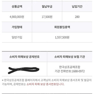 보람상조 490