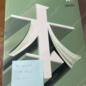 강민철의 기본 (고전시가 ) 2026년 수능