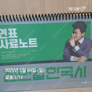전한길 필기노트2025 반택포9000 전한길 2024 연표 사료노트 반택포8000 일괄 31000->15000