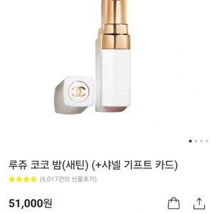 샤넬 루쥬 코코밤(새틴) 918 마이 로즈