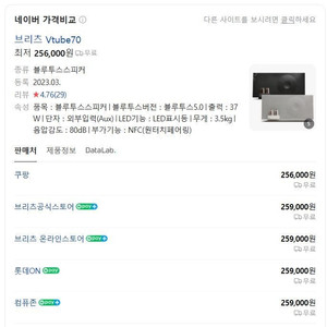 브릿츠 vtube70 진공관 오디오 팝니다.