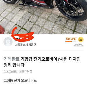 r3 엔진 오토바이처럼 생긴 전기오토바이 팝니다. 72v 100a 삼성셀. r차형 전동오토바이 신품500만원 상당