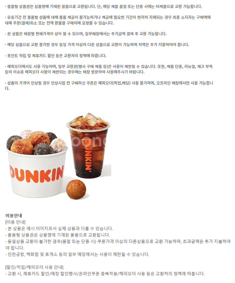 (24시간) 파리크라상 파리바게트 파리바게뜨 뚜레쥬르 ...--0