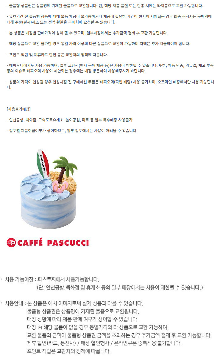 (24시간) 파리크라상 파리바게트 파리바게뜨 뚜레쥬르 ...--2