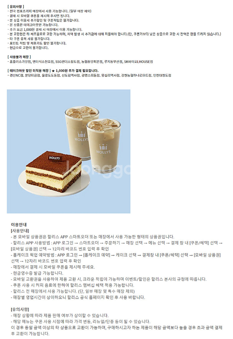 (24시간) 파리크라상 파리바게트 파리바게뜨 뚜레쥬르 ...--6