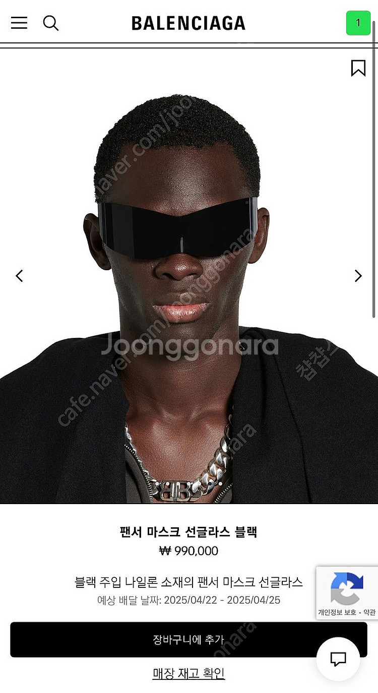발렌시아가 팬서 마스크 선글라스--0