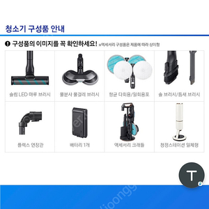 삼성 비스코프제트 무선청소기