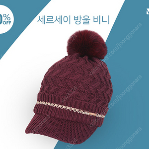 mxowc502 밀레 방울비니 모자 구해요