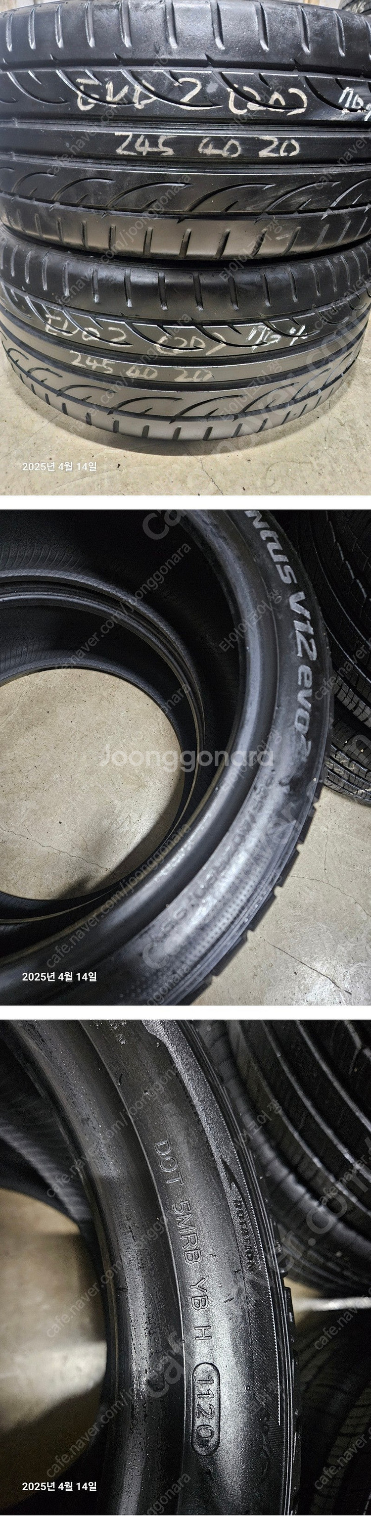 판매 한국타이어 에보2 evo2 245 40 20 2본--0