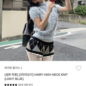 마가린핑거스 하이넥니트