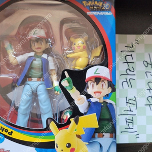 SHF 포켓몬스터 지우(사토시) 미개봉 세제품