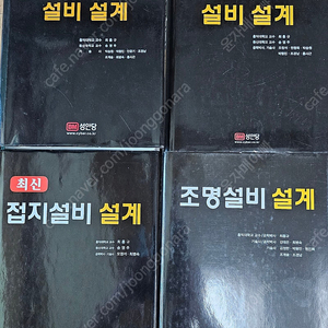 성안당 전력사용시설물 설계,전원 및 간선 설계,접기 설비설계, 조명 설비설계
