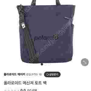 폴라로이드 메신저 토트백