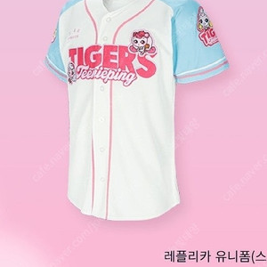 기아 티니핑 유니폼 블루 새상품 105