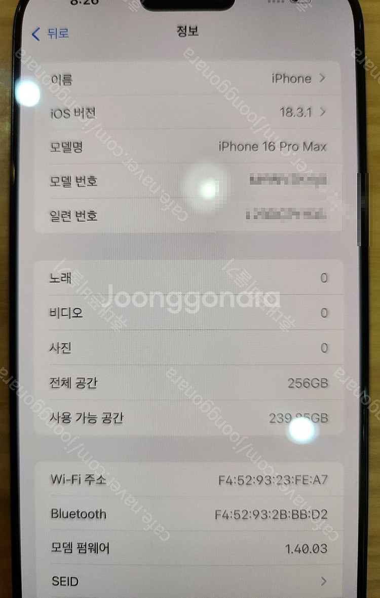 아이폰16프로맥스 256기가 블랙티타늄 충전횟수8회 풀...--4